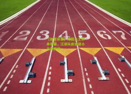 【体育彩票】绿茵斗士转身谢幕，江湖从此独留小马哥传说