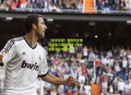 【体育彩票】曼联历史最佳边翼卫票选揭晓，瓦伦西亚力压传奇夺冠