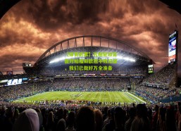 【体育彩票】孔帕尼坦言面对帕福斯欧冠不败纪录，我们已做好万全准备