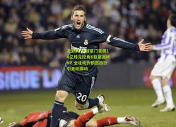 足彩网-中超豪门豪掷14亿韩元挖角K联赛准MVP 全北现代悄然放行引足坛震动