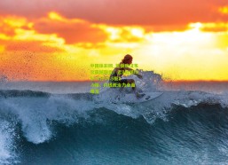 中国体彩网_篮板痴汉韦尔震撼联盟！近8战场均14.5分14.5板1.6帽，内线统治力全面爆发