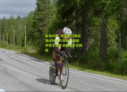 体育彩票_世预赛三球负澳大利亚引发舆论海啸 李铁下课声浪席卷中文网络