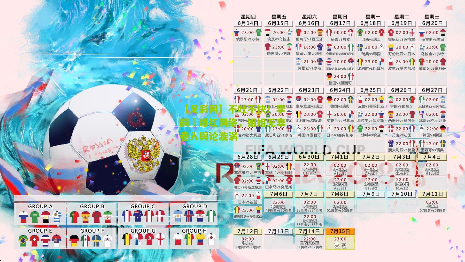 不吐不快!李嗣镕爆红网络,姐姐无辜卷入舆论漩涡