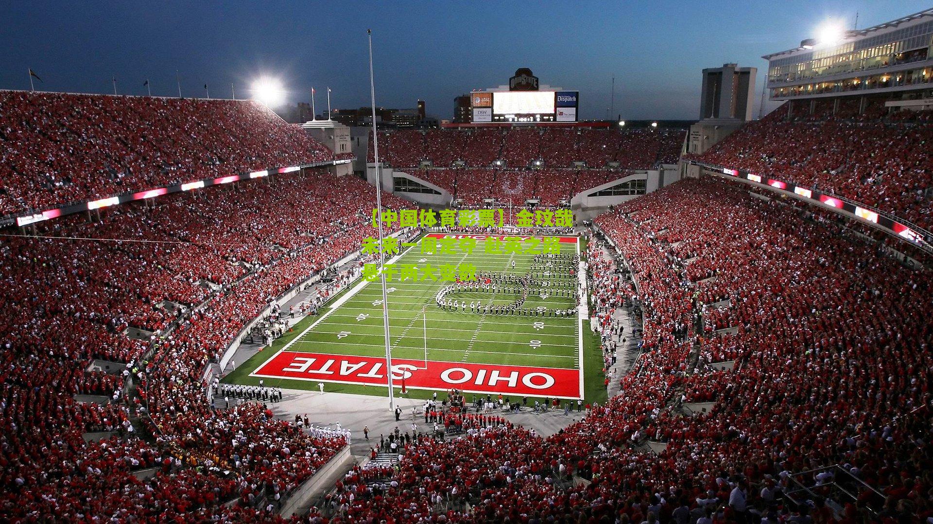 金玟哉未来一周定夺 赴英之路悬于两大变数