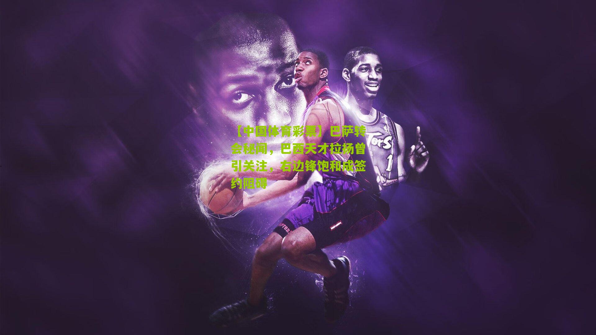 巴萨转会秘闻,巴西天才拉扬曾引关注,右边锋饱和成签约阻碍