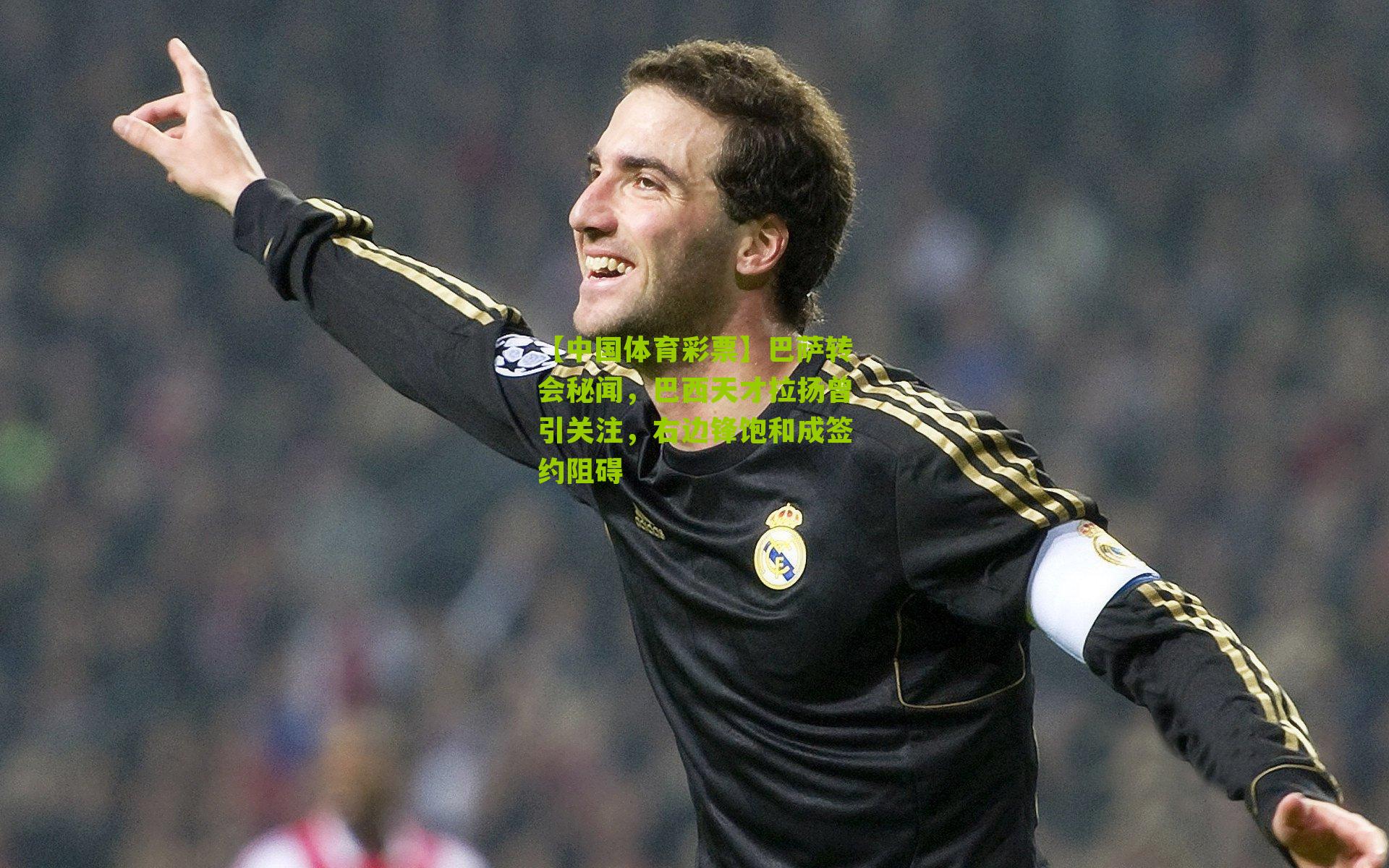 巴萨转会秘闻,巴西天才拉扬曾引关注,右边锋饱和成签约阻碍